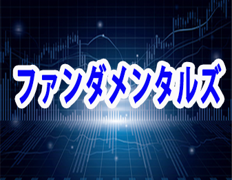 ファンダメンタルズ！！！！！