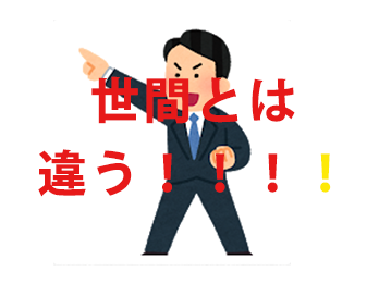 準備