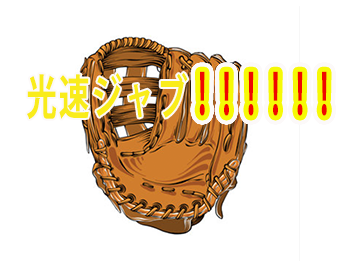準備中！