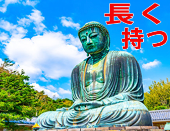 長く持つ！！！！！